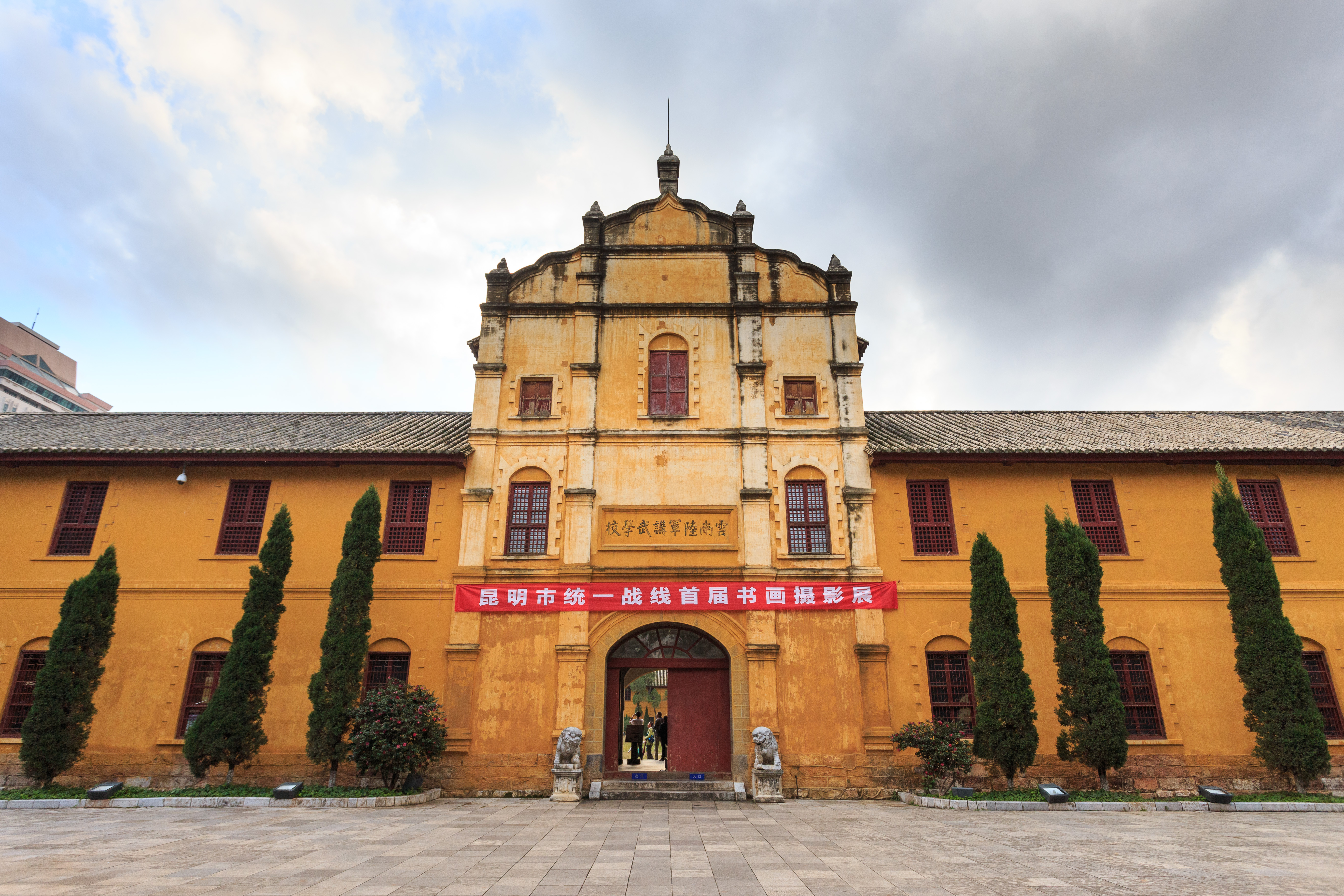 云南陆军讲武堂与翠湖公园